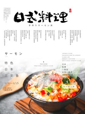 日本料理