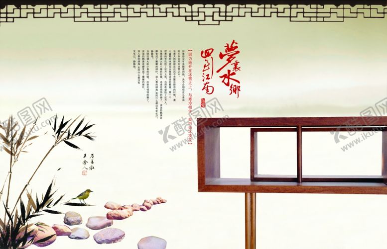 编号：92457906260352366972【酷图网】源文件下载-中国风淡雅古风风景创意文案海报