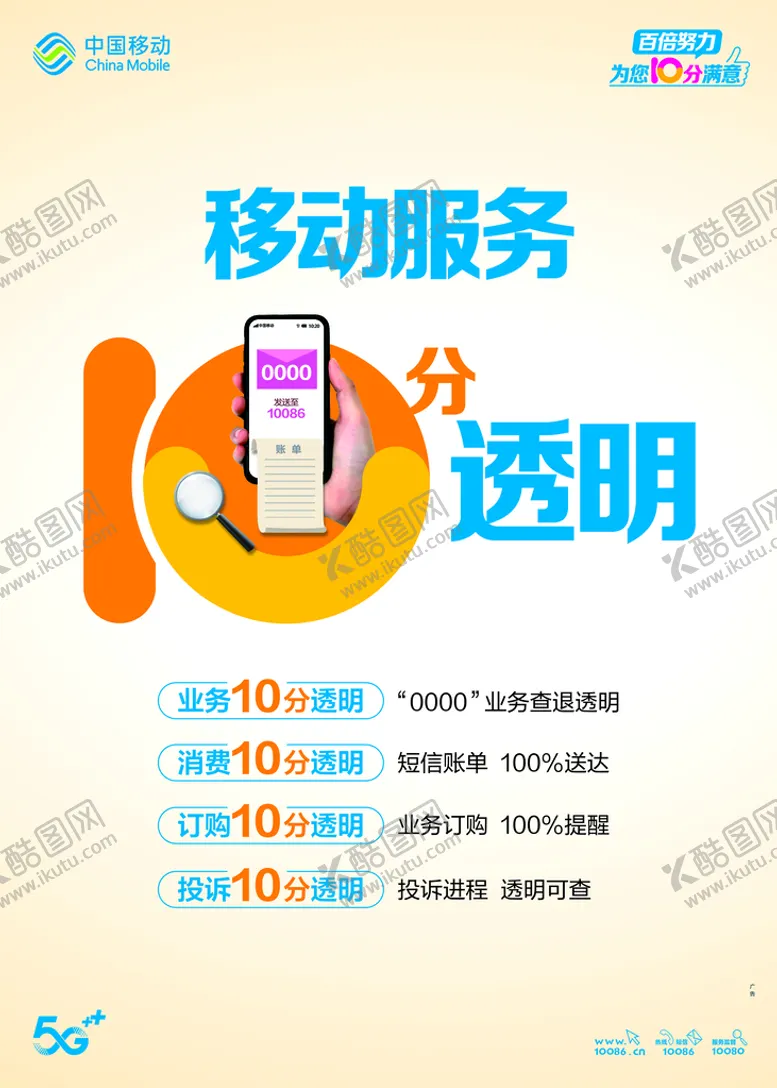 编号：84130910060806429572【酷图网】源文件下载-10分满意
