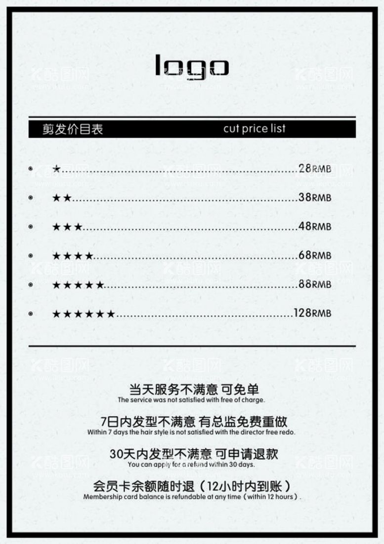 编号：21098610101507394368【酷图网】源文件下载-价目表