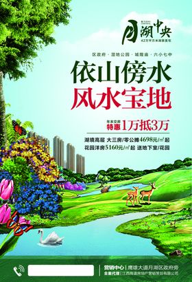 房地产DM单页地产单页DM