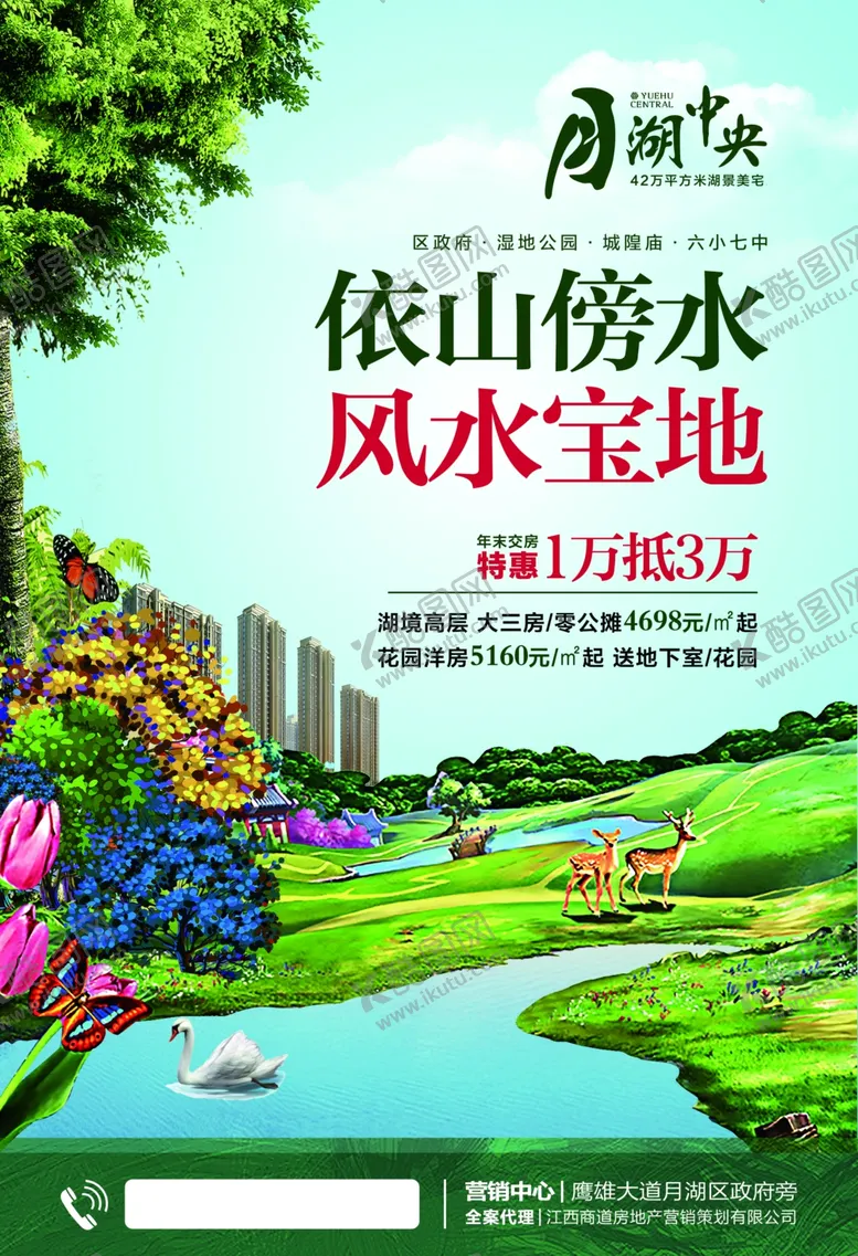 编号：57071105052056549454【酷图网】源文件下载-房地产DM单页地产单页DM
