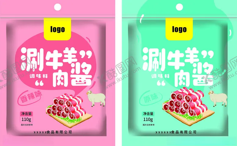 编号：53226501300548254618【酷图网】源文件下载-涮酱平面图