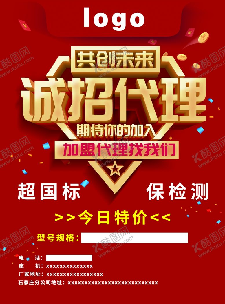 编号：73396002142138367111【酷图网】源文件下载-单页