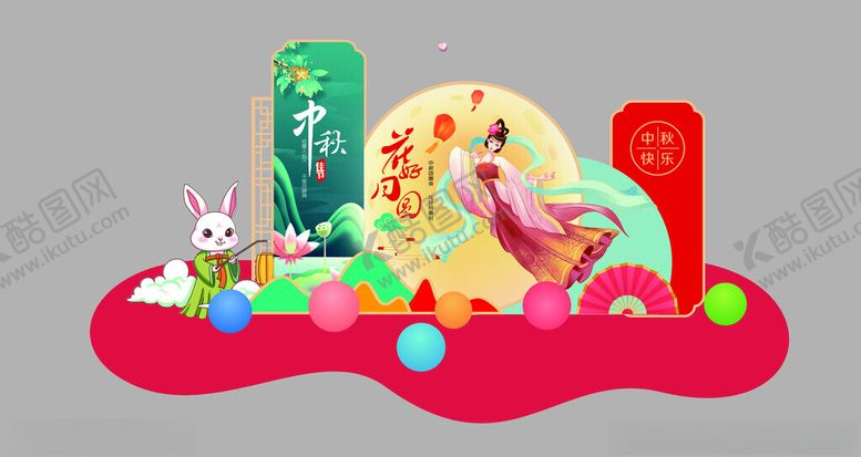 编号：98442510202210516214【酷图网】源文件下载-中秋气氛