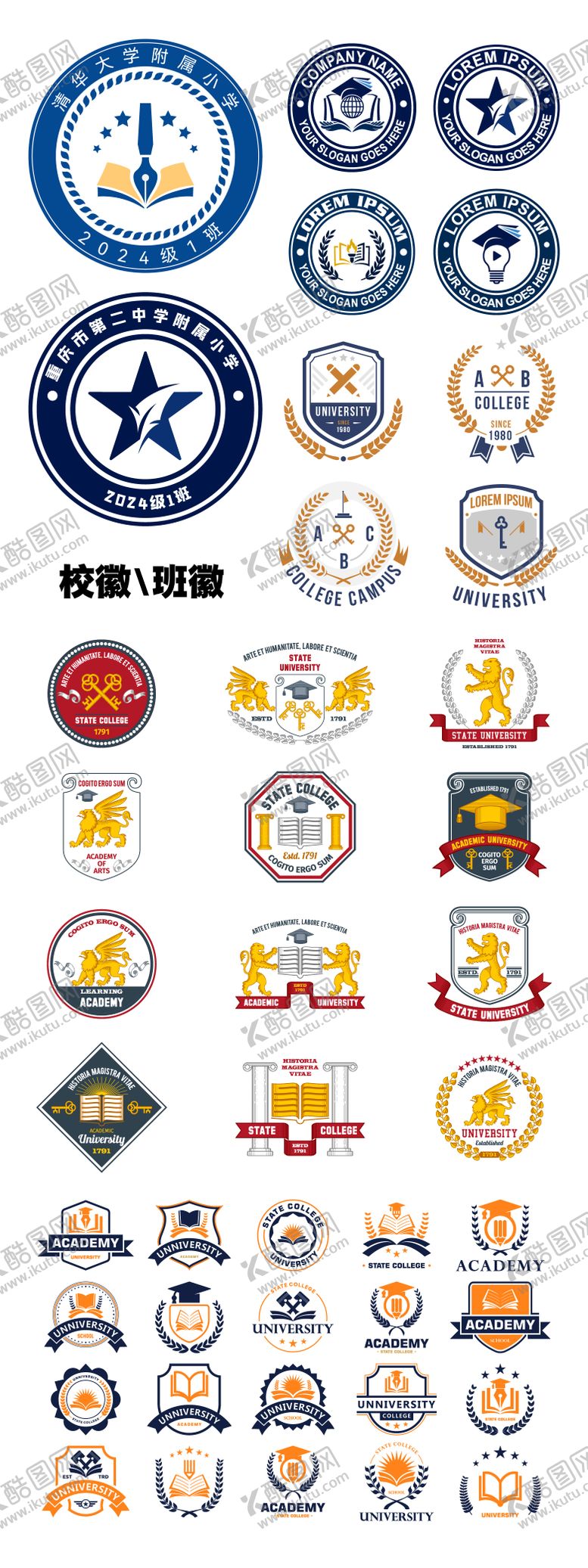 编号：67846812050211426155【酷图网】源文件下载-学校徽章
