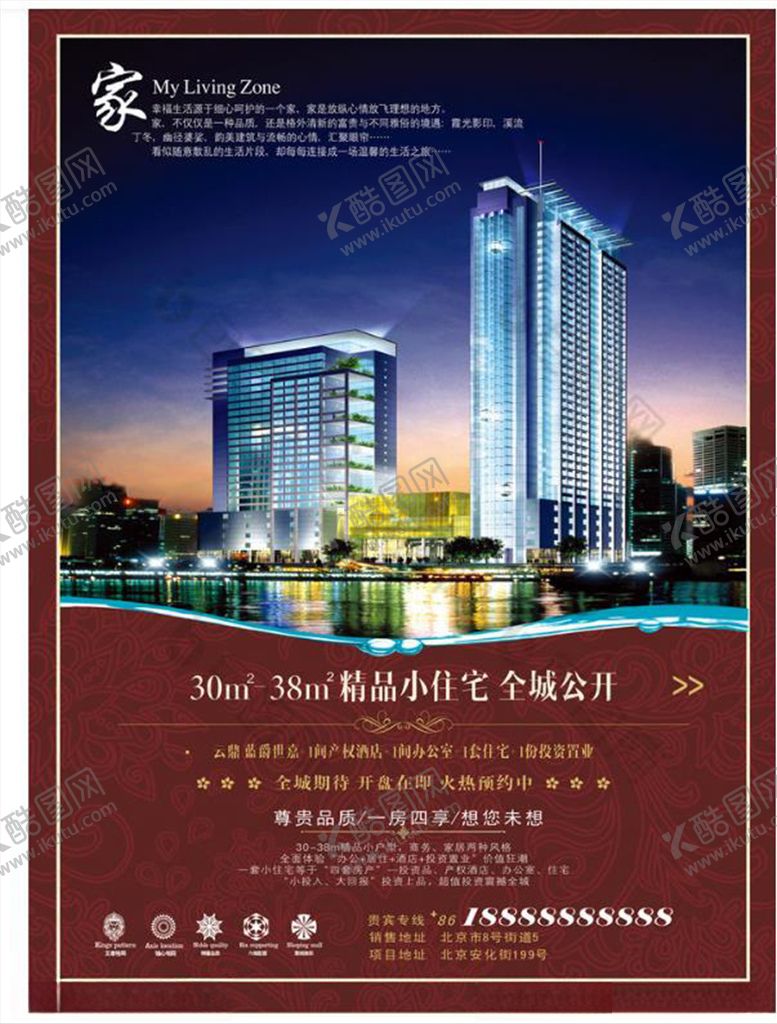 编号：94608110231348382256【酷图网】源文件下载-房产地产DM宣传单