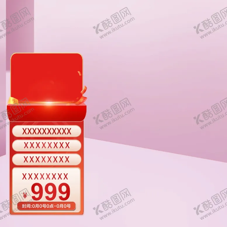 编号：38079012160922297418【酷图网】源文件下载-电商主图促销红色模板