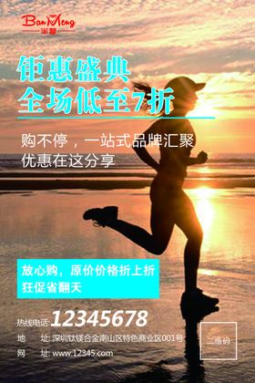 盛典钜惠
