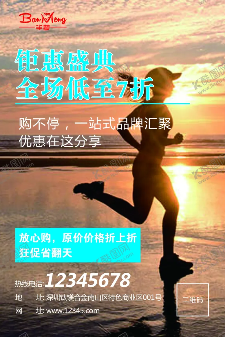 编号：31405010251811517488【酷图网】源文件下载-钜惠盛典