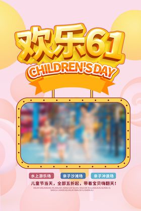欢乐61