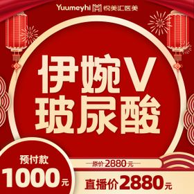 医美项目优惠头图