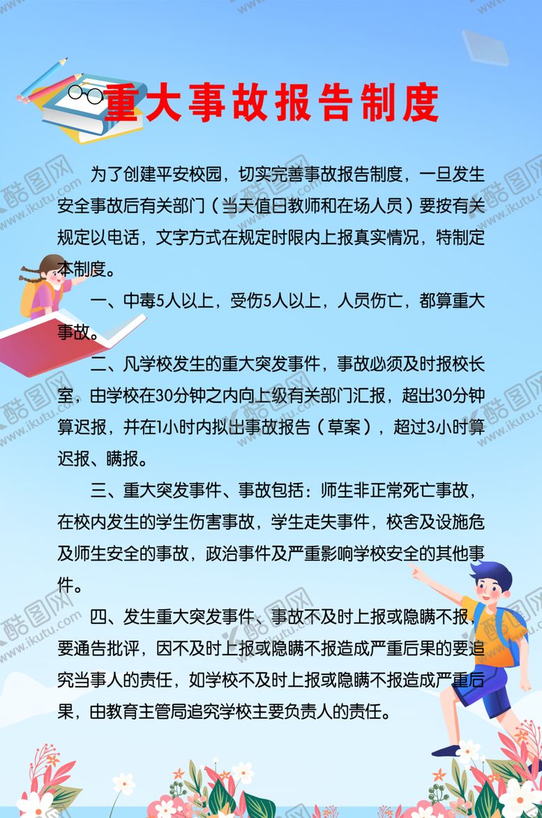 编号：60270212101015569825【酷图网】源文件下载-制度牌