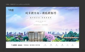 地产轻轨洋房公园