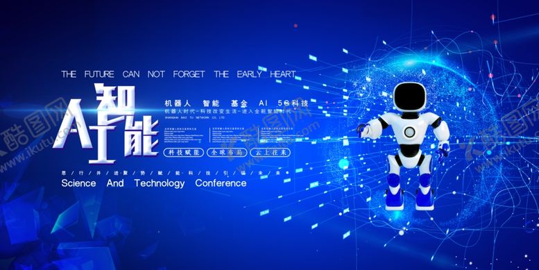编号：68622809231509538990【酷图网】源文件下载-人工智能
