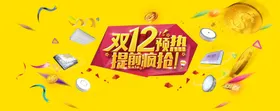 双十二海报背景店招天猫开业12网购