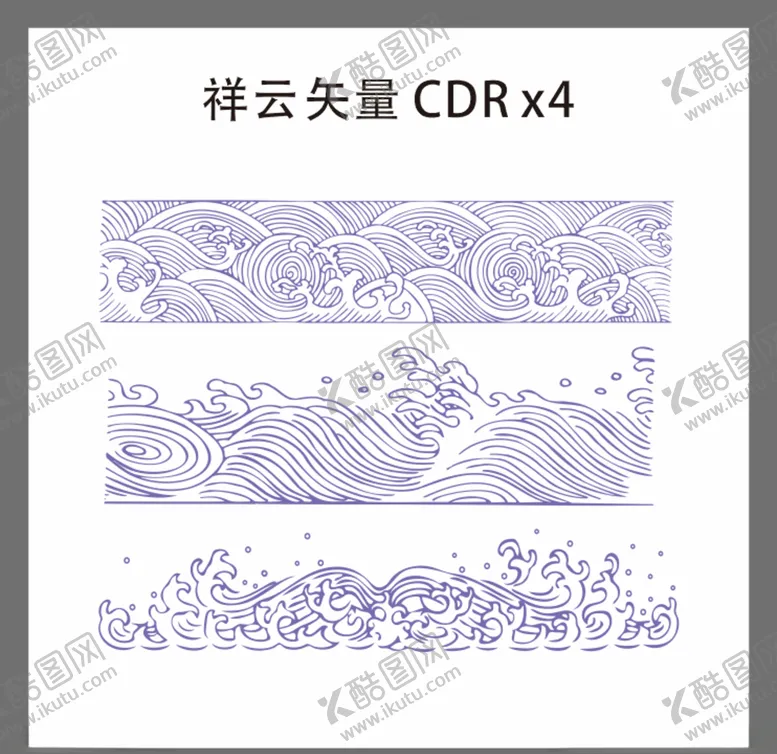 编号：15010606241850577751【酷图网】源文件下载-海浪祥云矢量