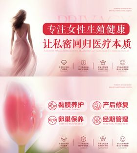 女性私密轮播图