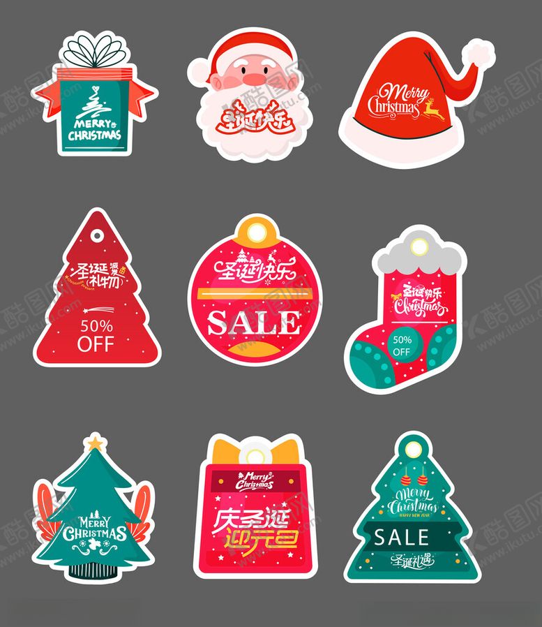 编号：50610711200444189175【酷图网】源文件下载-圣诞节