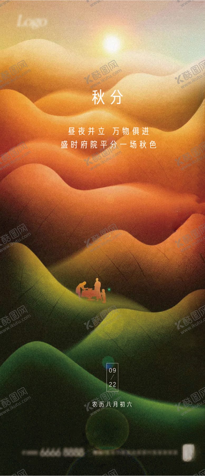 编号：91117505021845362195【酷图网】源文件下载-秋分