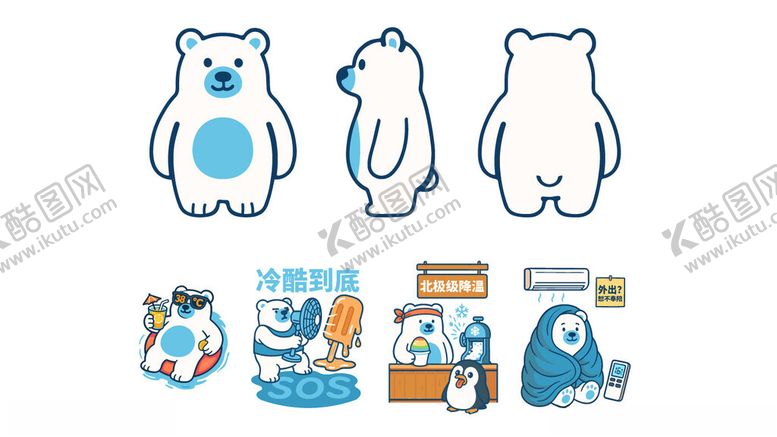 编号：96007504010715473422【酷图网】源文件下载-北极熊主题卡通图案设计