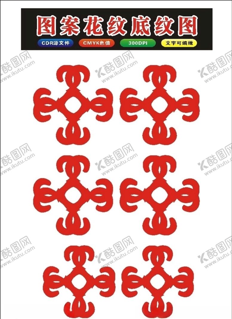 编号：30353009101833215102【酷图网】源文件下载-原创花纹底纹边框复古风原创