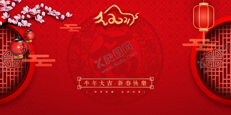 编号：87038105012052237070【酷图网】源文件下载-红色喜庆背景