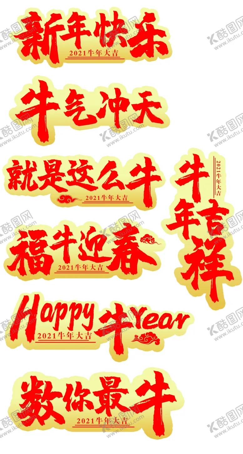 编号：55729504131845247323【酷图网】源文件下载-异形牌手举牌牛年大吉