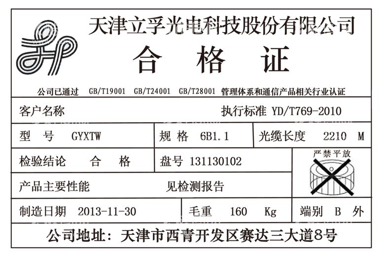 编号：20538109261303599107【酷图网】源文件下载- 合格证书 