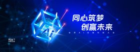 同心筑梦创未来科技图标