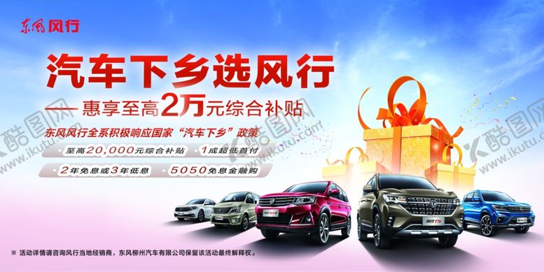 编号：17634210050517424273【酷图网】源文件下载-车顶牌