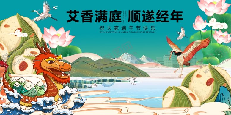 编号：62345405242108078923【酷图网】源文件下载-端午节青春漂流共赴美好旅程
