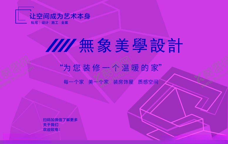 编号：91661901290958154186【酷图网】源文件下载-空间设计