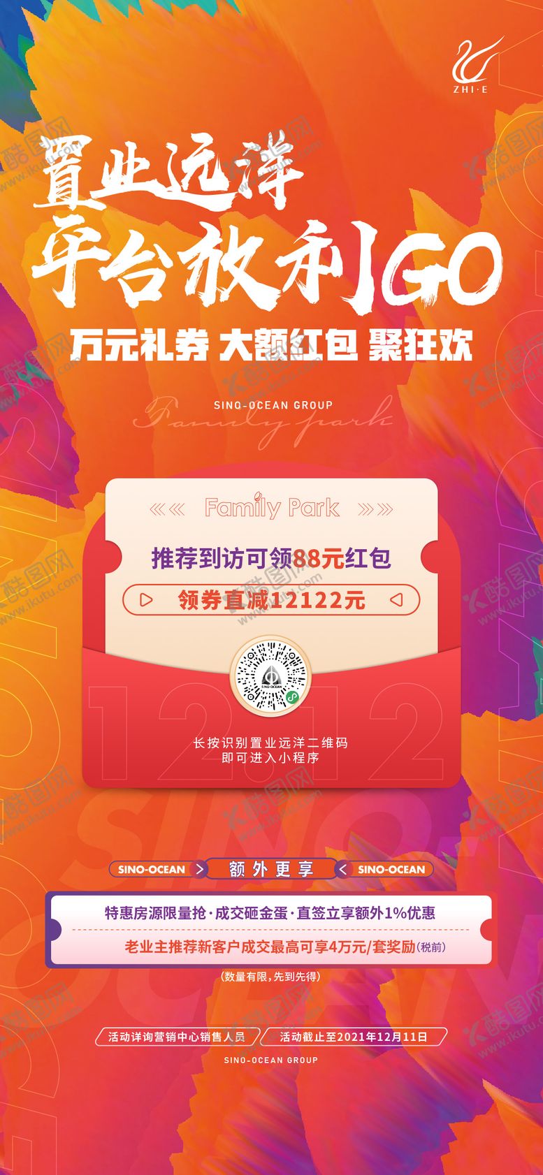 编号：72806411172126211248【酷图网】源文件下载-地产政策海报