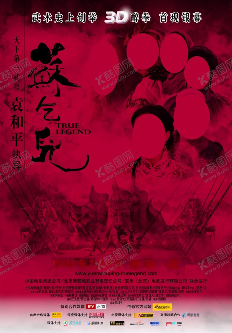 编号：91118509110856054623【酷图网】源文件下载-电影影视海报