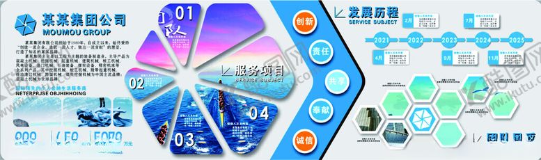 编号：53829504151711567215【酷图网】源文件下载-企业文化墙