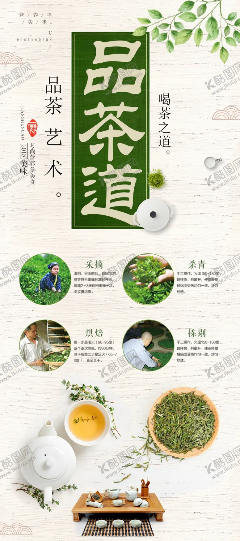 编号：78219009251857415801【酷图网】源文件下载-茶展架