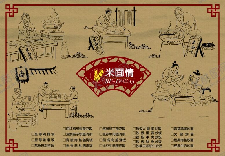 编号：37964101162024229269【酷图网】源文件下载-米面情快餐盒打包盒封面