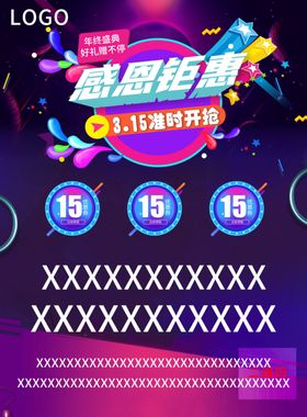 爆款钜惠爆款海报