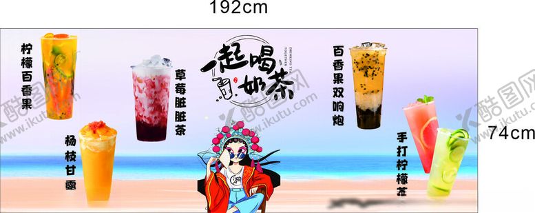 编号：57974902031013308044【酷图网】源文件下载-一起喝奶茶