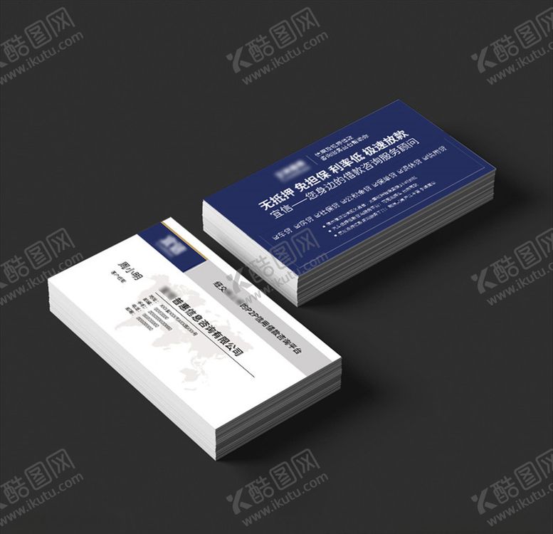 编号：94569210162035561083【酷图网】源文件下载-宜信普惠名片金融名片