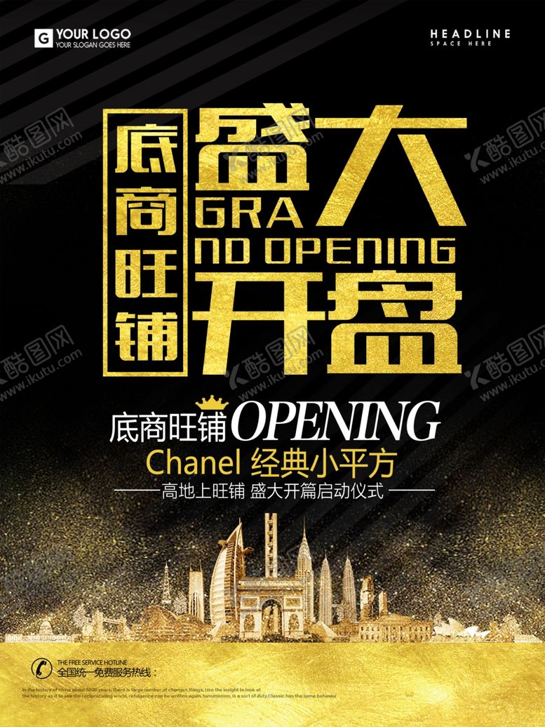 编号：30264209150911392046【酷图网】源文件下载-地产开盘海报