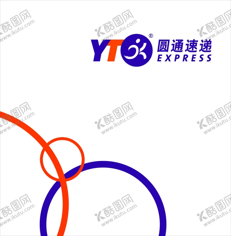 编号：35216707021140212466【酷图网】源文件下载-圆通速递