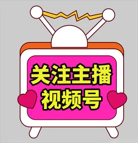 直播