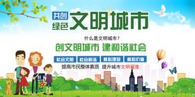 文明城市全国标语创建