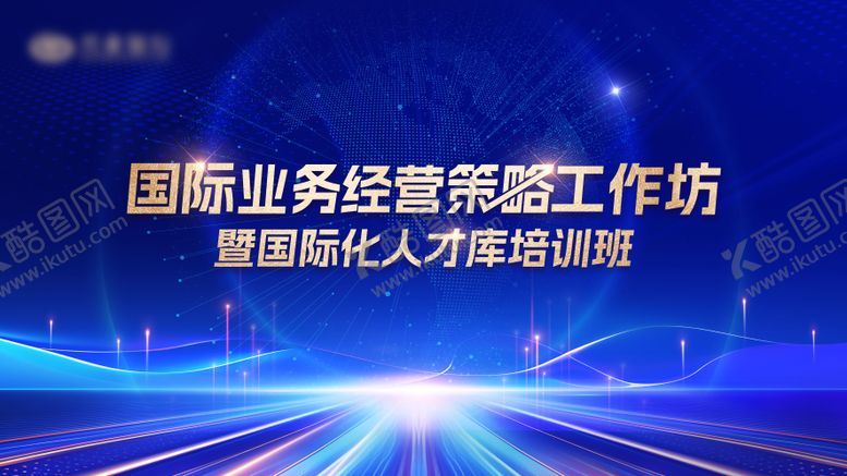 编号：45112702031848104489【酷图网】源文件下载-人才库培训班科技主视觉背景板