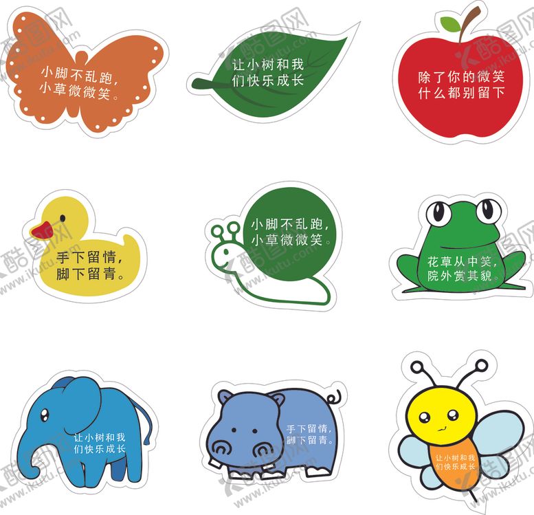 编号：17144109291906183175【酷图网】源文件下载-幼儿园标识