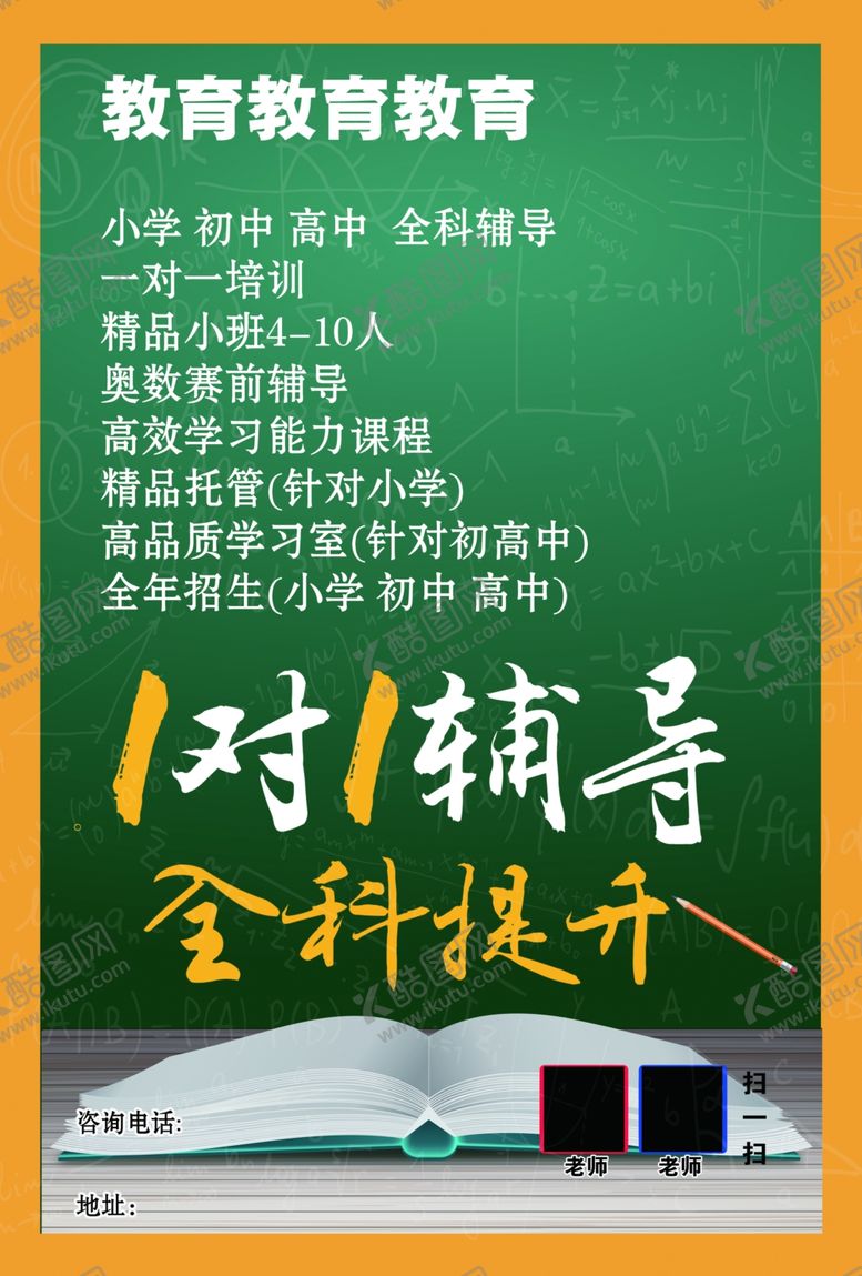 编号：86150805141947364361【酷图网】源文件下载-教育
