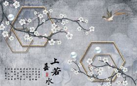 上善若水新中式客厅中式背景墙
