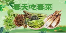 春天尝多样春菜展示